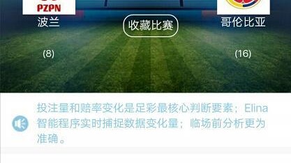关于“哥伦比亚 vs 荷兰”比赛复盘的说明