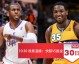 狂胜40分！快船给文班亚马送上“欢迎来到NBA”洗礼，这学费交得不冤