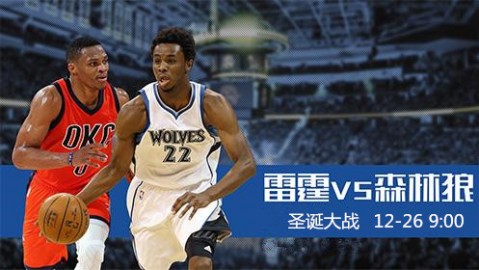 西部榜首之争森林狼狂屠雷霆26分